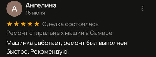 washMashineFeedback_4