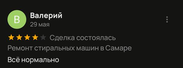 washMashineFeedback_5