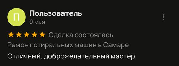 washMashineFeedback_6